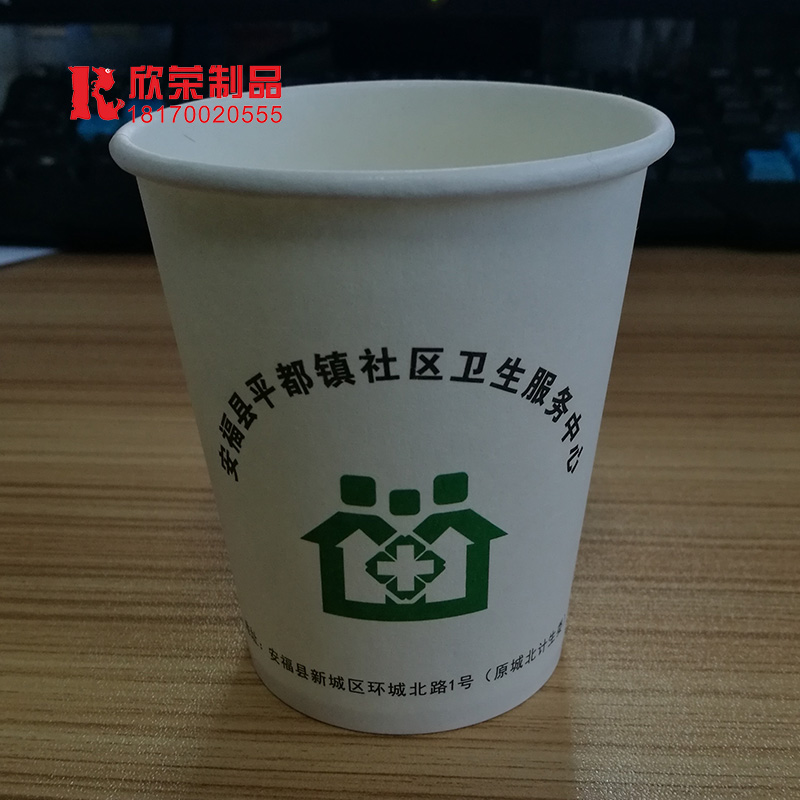 吉安纸杯-安福县平都镇社区卫生服务中心